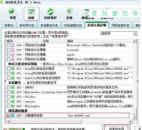 IE主页被篡改！怎么样更改IE主页都无效的解决方法介绍