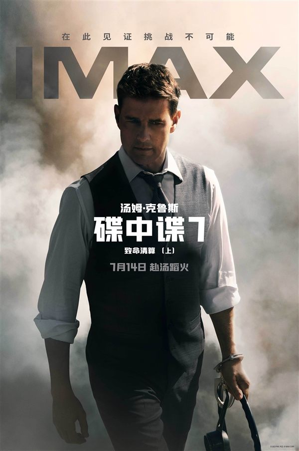 7月14日上映！《碟中谍7》预售开启：阿汤哥跳崖实拍