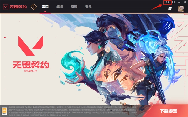 腾讯代理新作！《无畏契约》国服开启预下载：7月12日开服