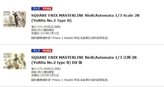 逼真吗？1.4万元2B小姐姐1/3比例手办来了