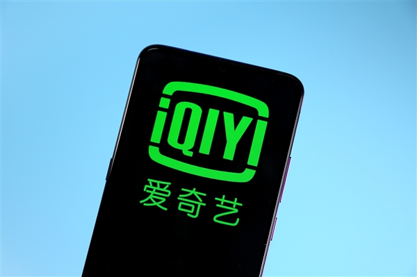 爱奇艺TV版白嫖用户宽带被发现：后台满速上传 无提醒