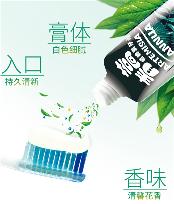青蒿植物素：两面针牙膏15.9元/4支抄底（赠2支牙刷）