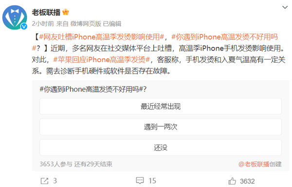 iPhone发烫引吐槽 别超35℃!苹果:可能永久缩短电池续航