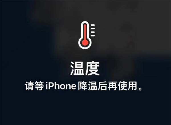 iPhone发烫引吐槽 别超35℃！苹果：可能永久缩短电池续航