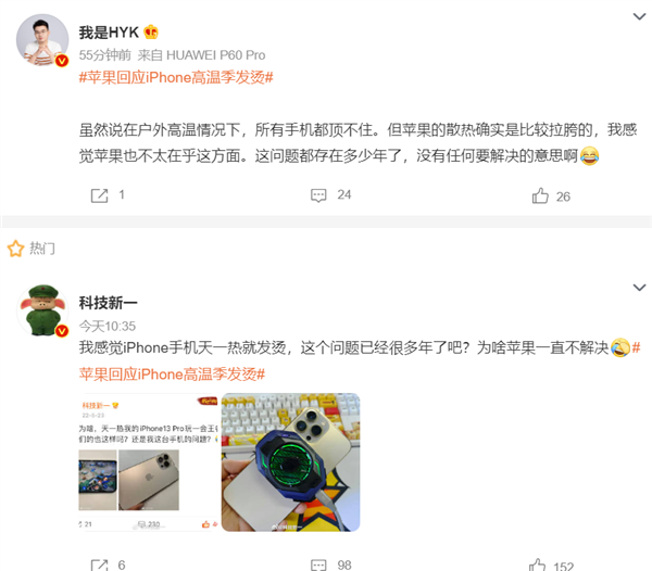 iPhone发烫引吐槽 别超35℃!苹果:可能永久缩短电池续航