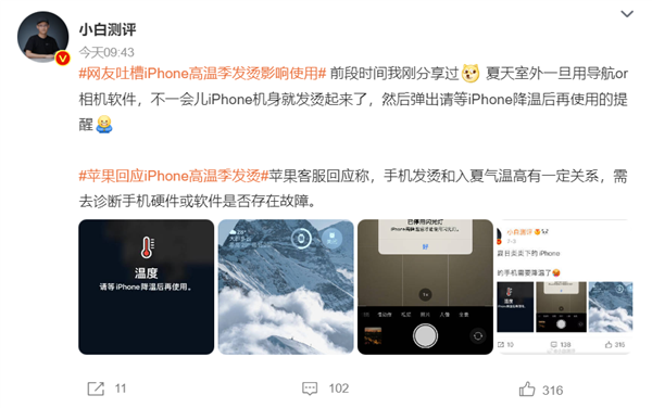 iPhone发烫引吐槽 别超35℃!苹果:可能永久缩短电池续航