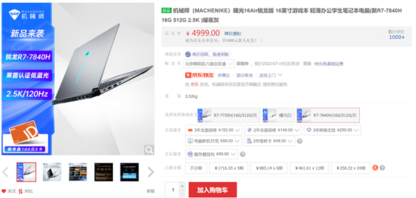 AMD独宠中国消费者:锐龙7040H特供 TDP功耗提升到65W