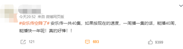 迪丽热巴古装网剧《安乐传》空降优酷:剧情太眼熟