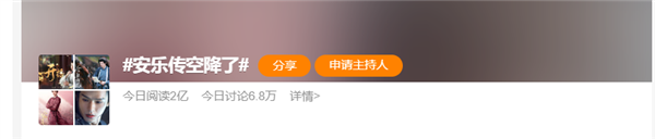 迪丽热巴古装网剧《安乐传》空降优酷:剧情太眼熟