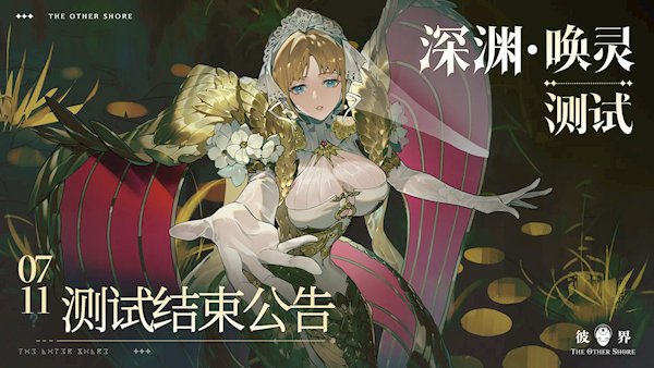 西山居RPG新游突然关停!原因可惜 充值双倍返还