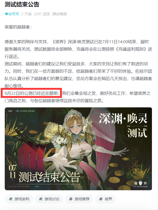 西山居RPG新游突然关停!原因可惜 充值双倍返还