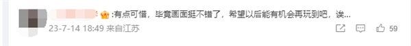 西山居RPG新游突然关停!原因可惜 充值双倍返还
