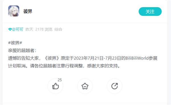 西山居RPG新游突然关停!原因可惜 充值双倍返还