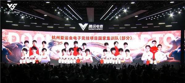 首次成为亚运正式项目！电竞国家队集体亮相：剑指金牌