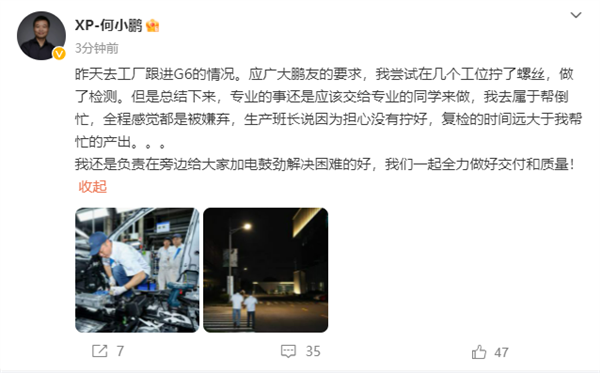 20.99万起小鹏G6卖爆！CEO何小鹏亲下工厂拧螺丝：还被嫌弃
