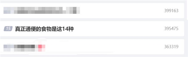 别被骗了!香蕉不通便 真正通便的食物是这14种