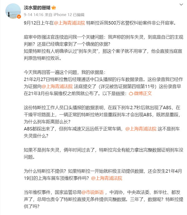 维权女车主：ABS都踩出来还刹不住 不是失灵是什么？