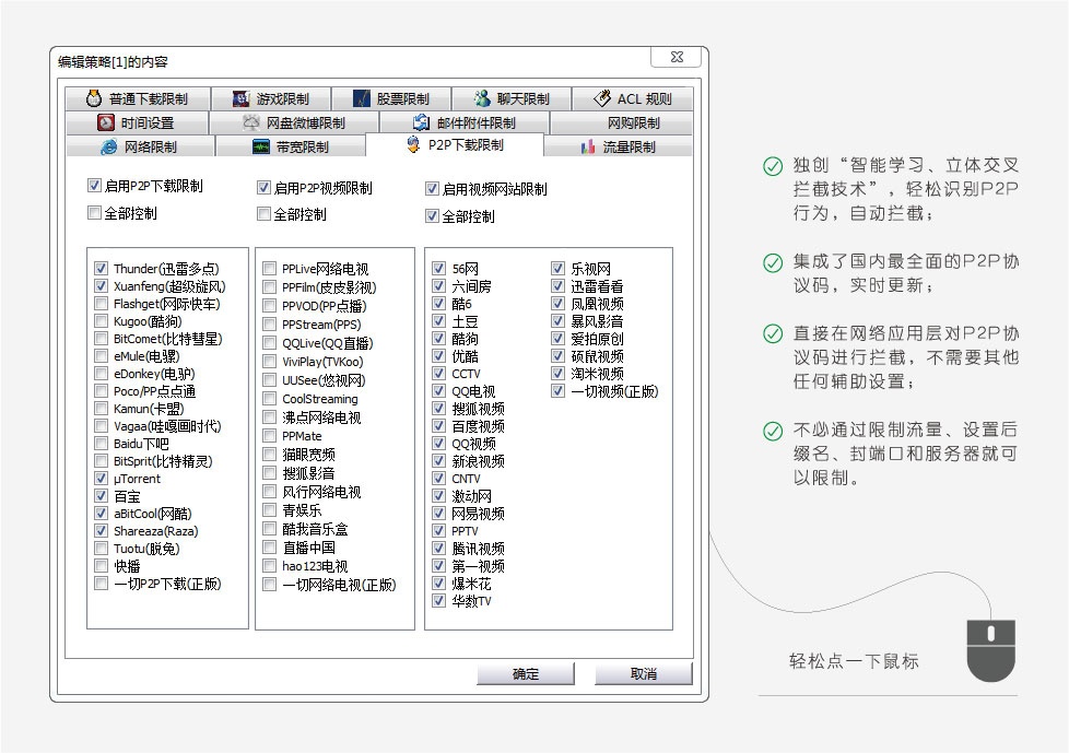 聚生网管 全能版软件截图(2)