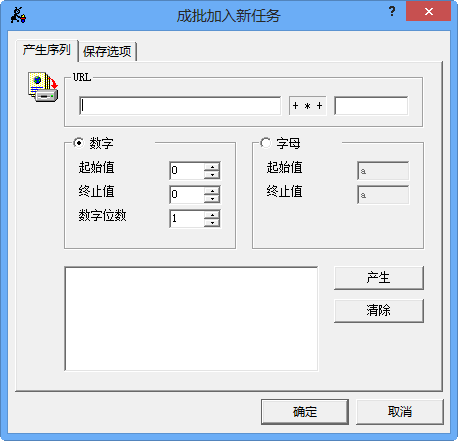 网络蚂蚁(NetAnts) 1.28中文版软件截图(2)