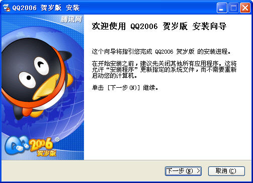 QQ2011 正式版软件截图(8)