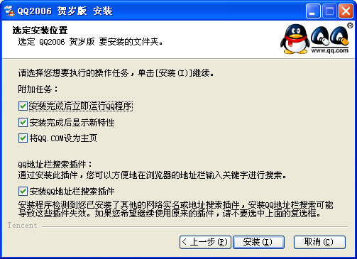 QQ2011 正式版软件截图(11)