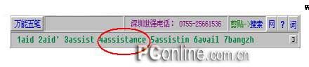 智能狂拼Ⅲ 正式版软件截图(1)