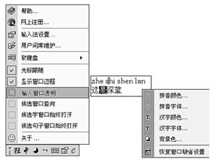 智能狂拼Ⅲ 正式版软件截图(3)