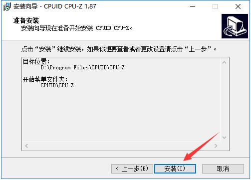 CPU-Z 中文版下载 2.03