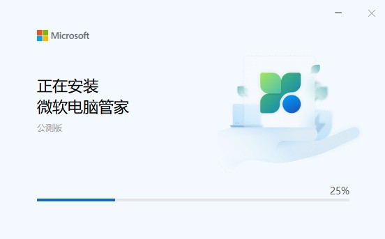 微软电脑安全管家 官方下载3.2.2