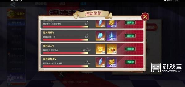 奥拉星手游混沌考核答案大全